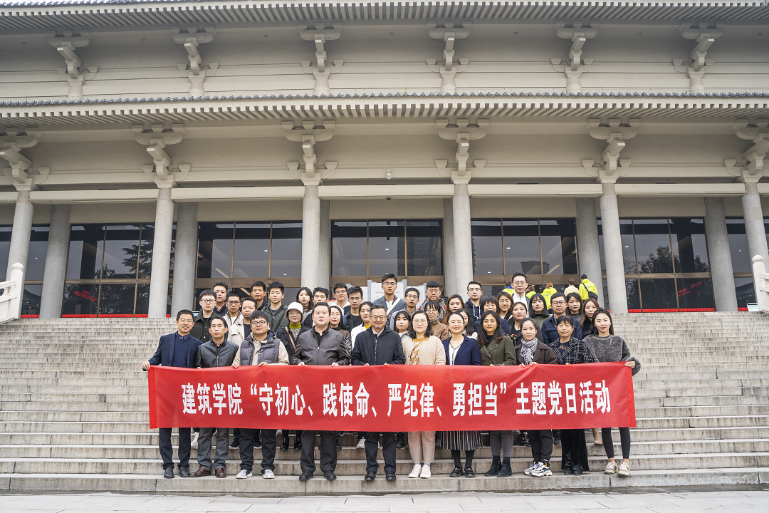 西安建筑科技大学-建筑学院