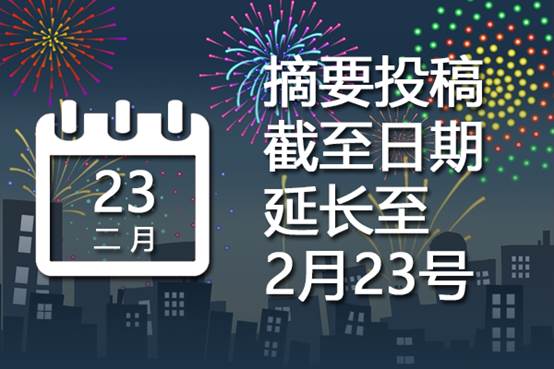 1547511367925277.jpg https://energyandcities.org/wp-content/uploads/2019/01/extended-deadline_cn.png