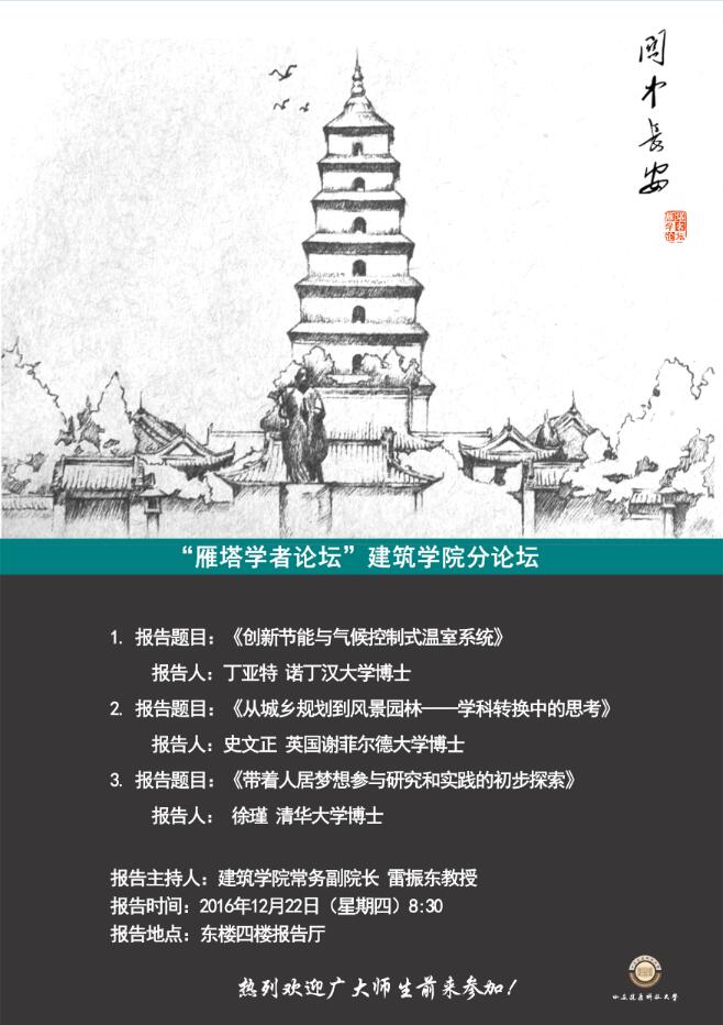 1482315417930264.jpg 小雁塔.jpg